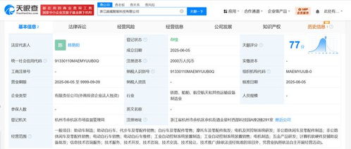 超威動力成立智驅科技公司，引領網絡技術開發新浪潮
