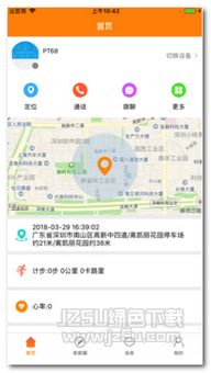 樂蜂窩App 守護寵物安全，兒童設備查找工具詳解
